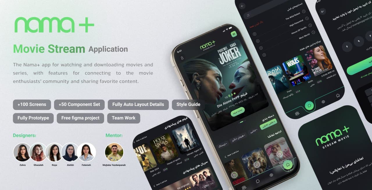 نماپلاس — اپلیکیشن استریم فیلم