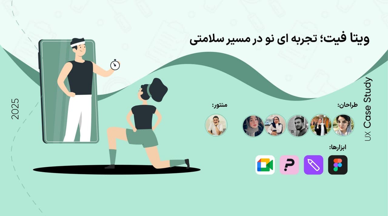 ویتا فیت — تعهد به ورزش و رژیم